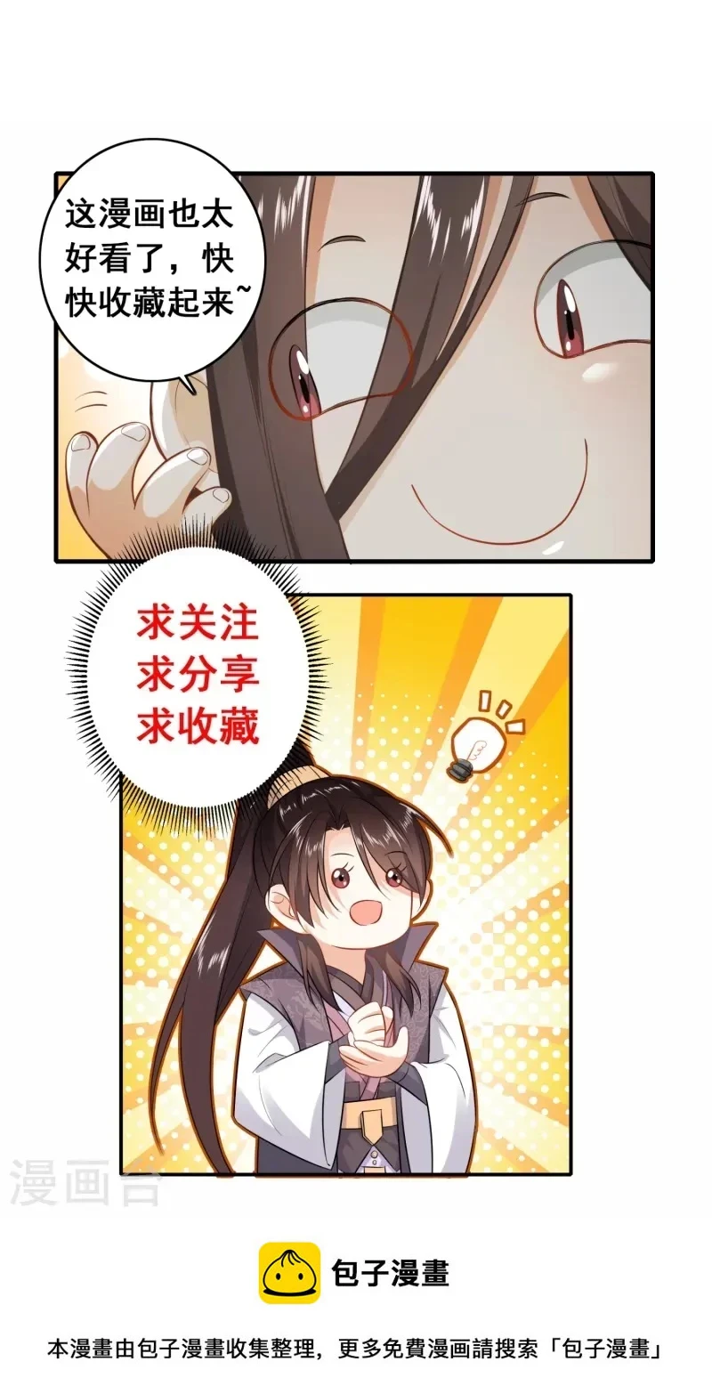 第197话 你情我愿的双修吧22