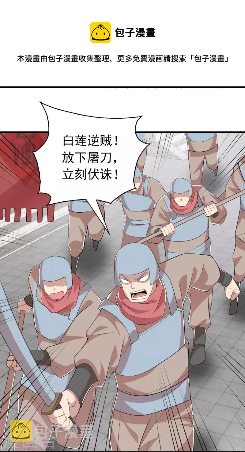 第123话 故意演戏？6