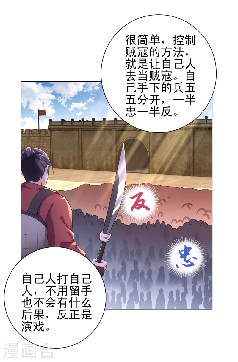 第70话 超级英雄：《太监侠》11