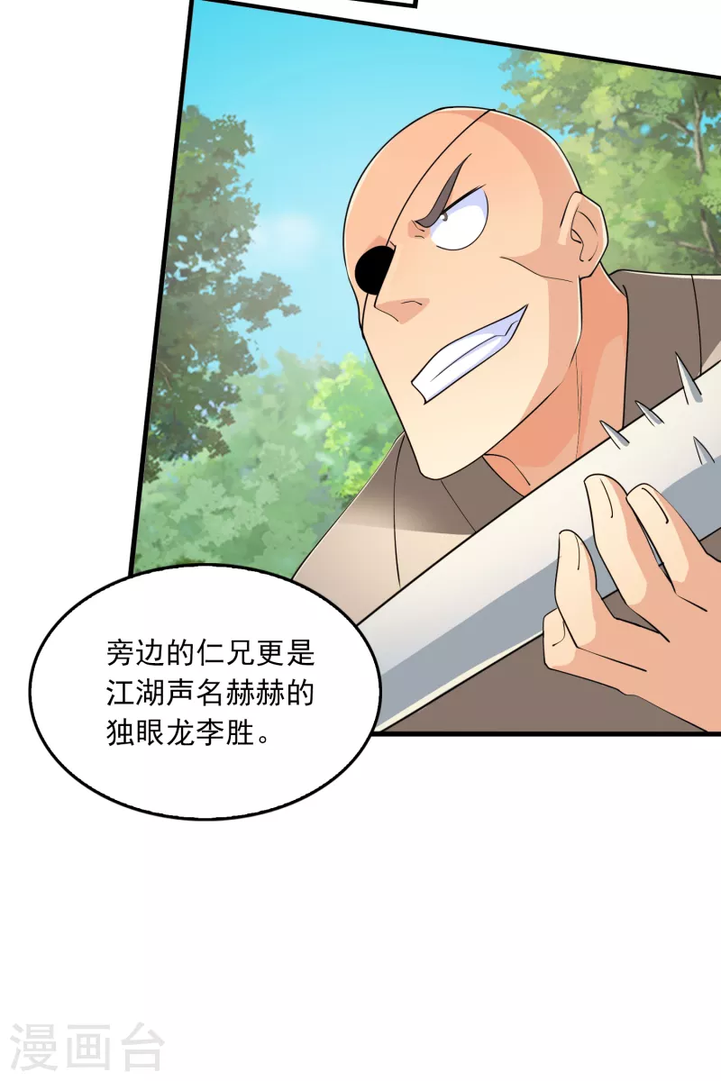 第110话 人人都爱我林欢19