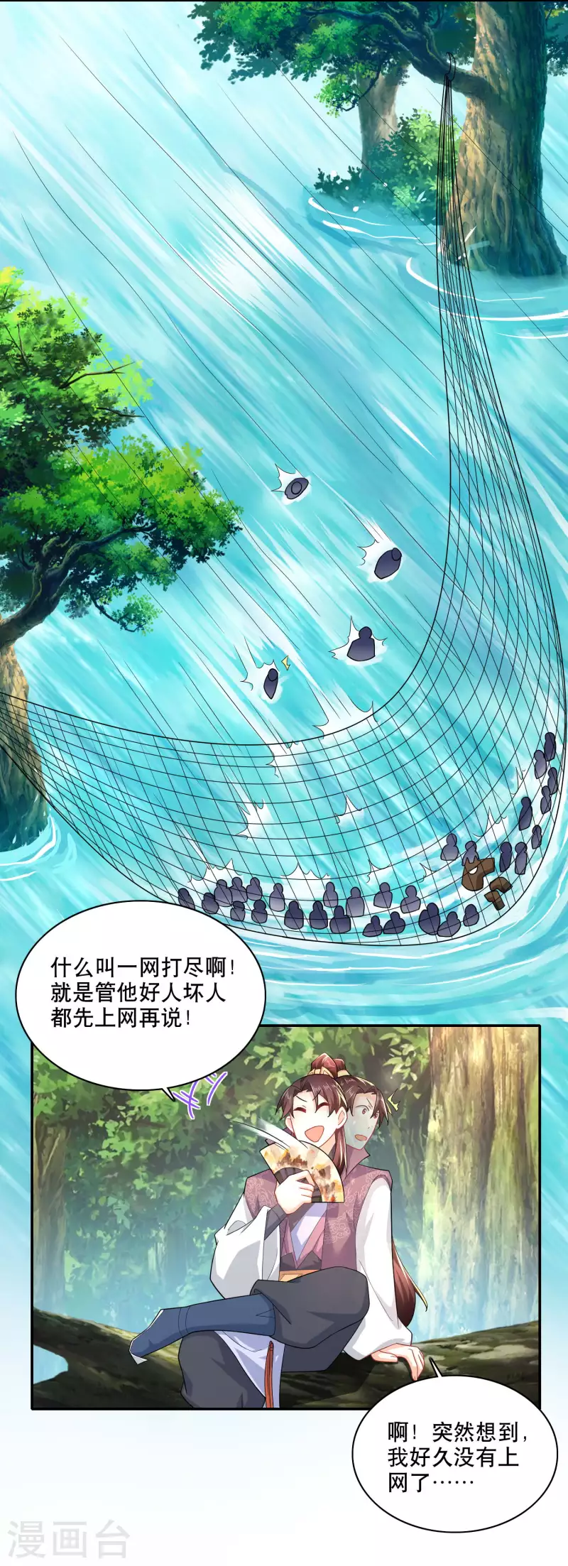 第59话 我管它洪水滔天15