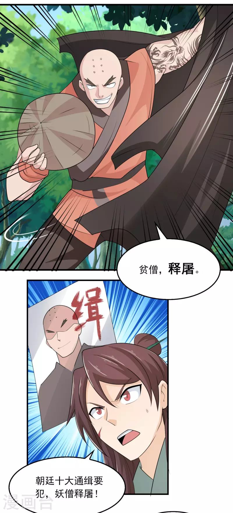第116话 谁说没武器就杀不死人？25