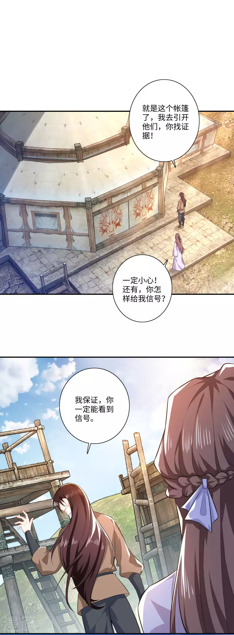 第21话 这林欢是个狼灭21