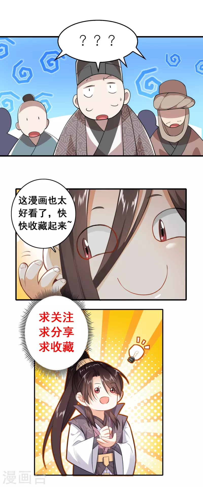第178话 一朝回到解放前21