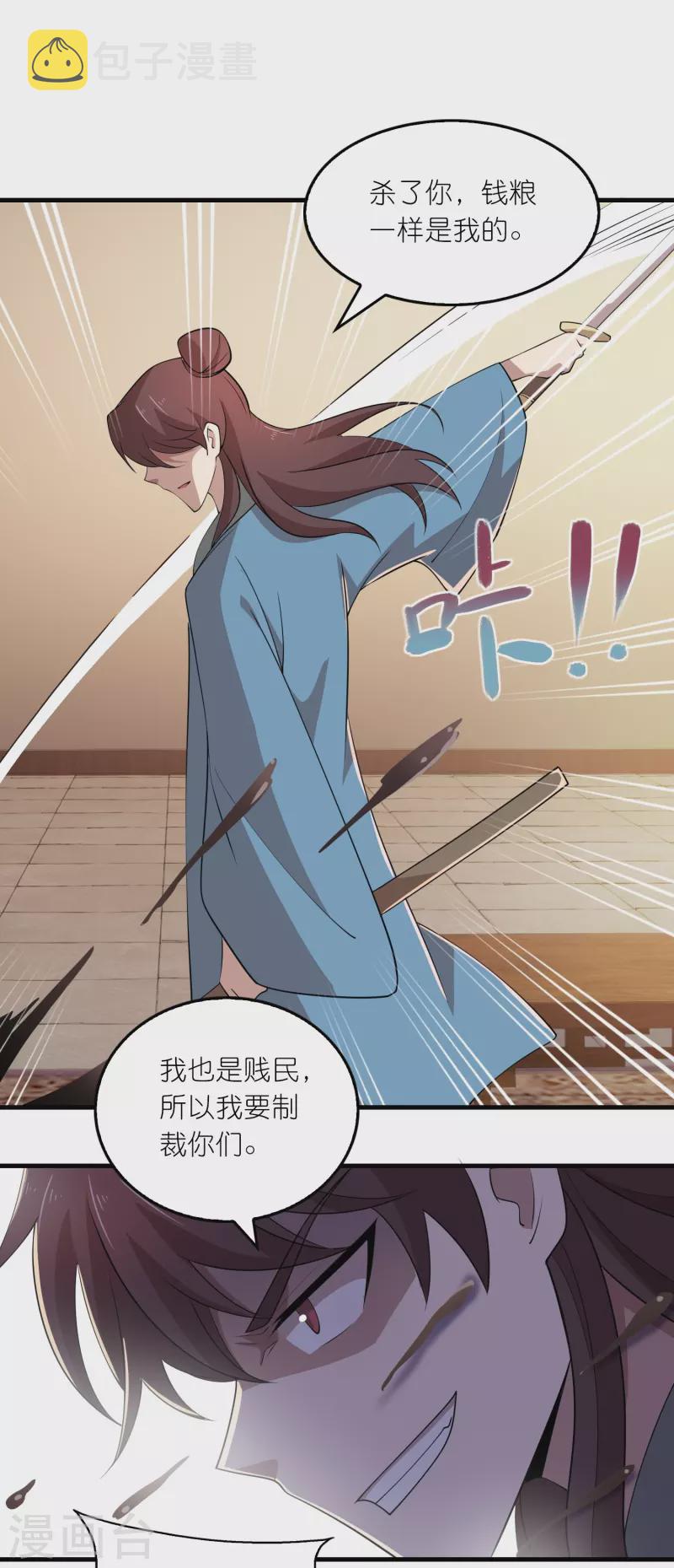第156话 黑白都是我地盘17