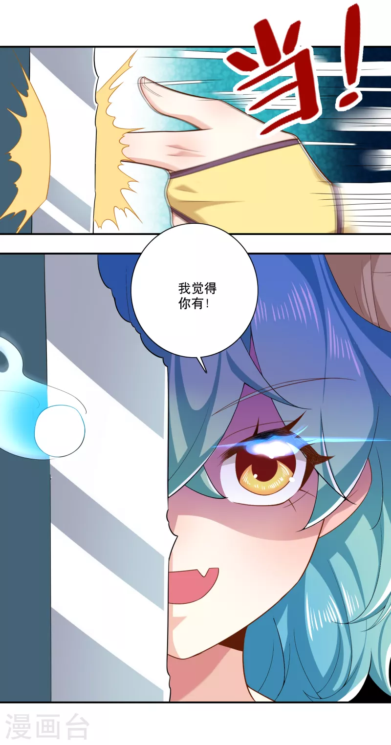 第42话 洞房？下次一定！4
