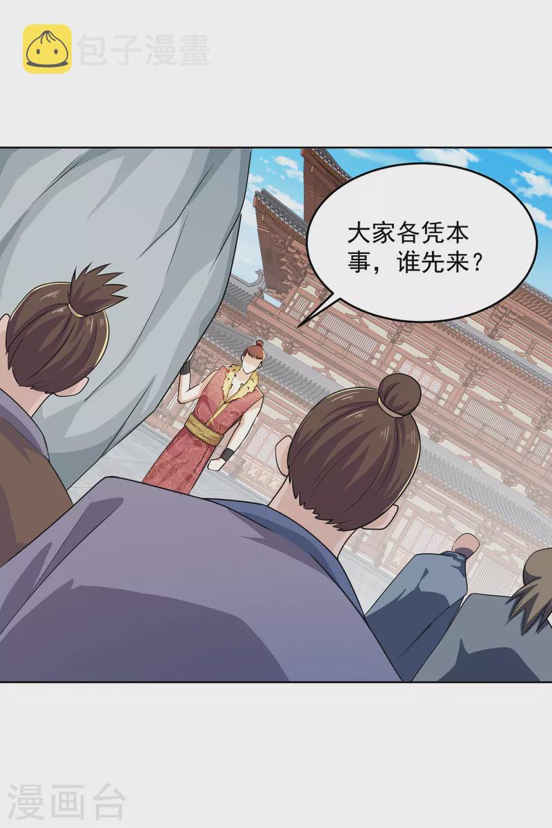 第91话 运动员精神是啥？我不知道9