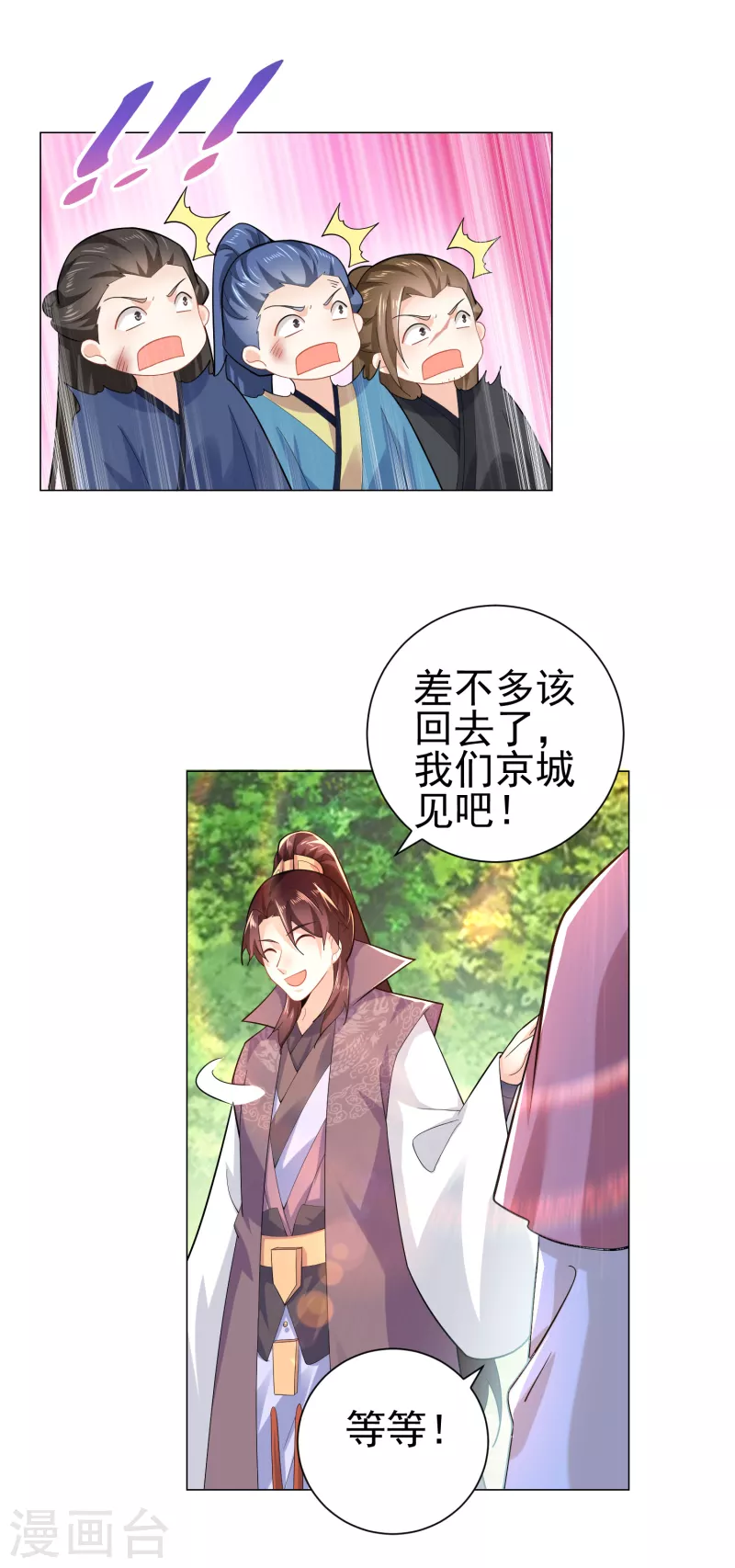 第73话 我们的同志遍布五湖四海15