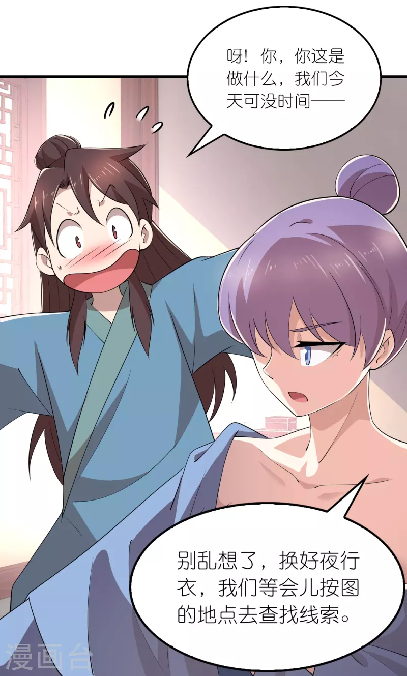 第159话 邪恶的祭祀14