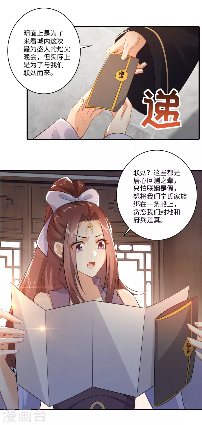 第9话 软饭硬吃上宁府？9