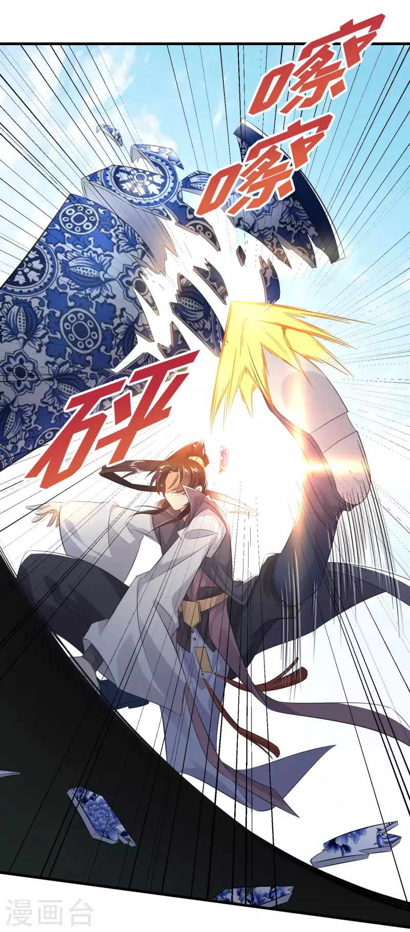 第4话 不讲瓷德的年轻人14