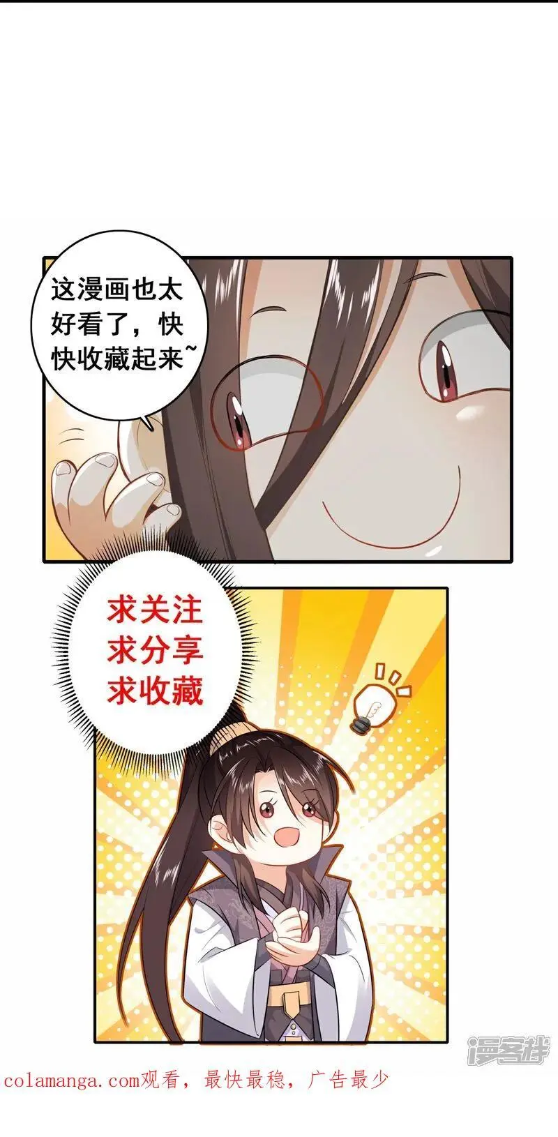 第216话 竟有此事？！27
