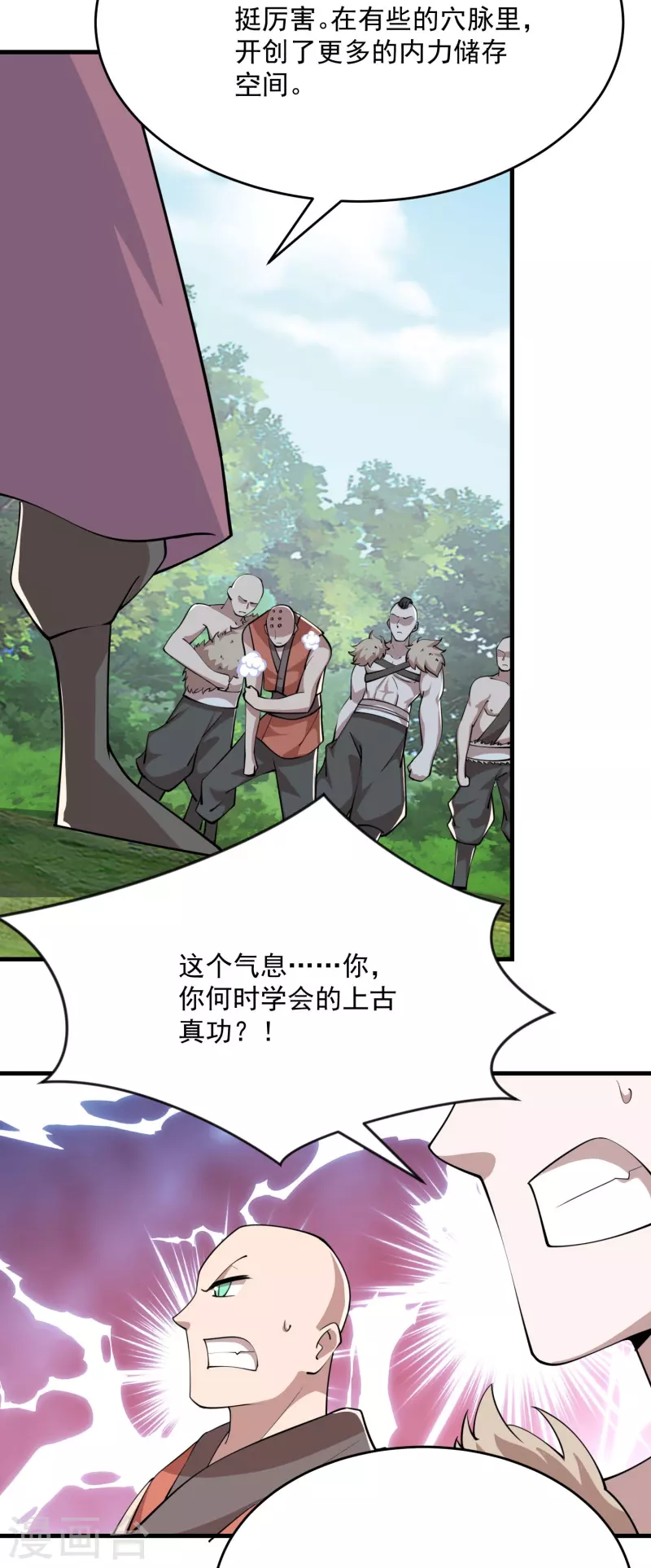 第191话 上古真功的升级方法8