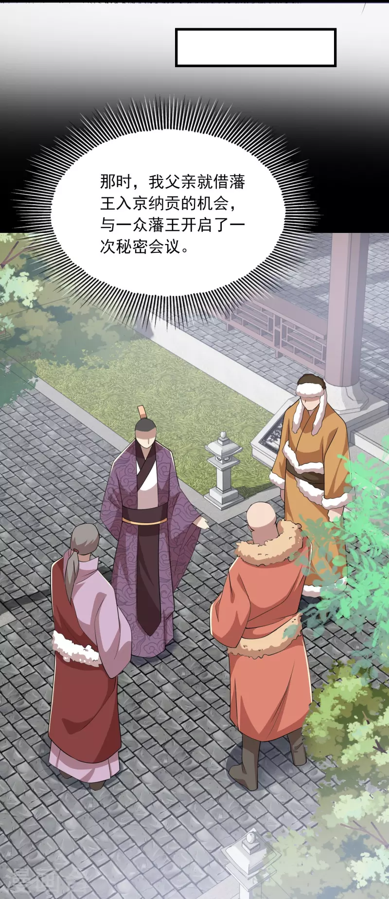 第126话 我追你，追到我就……18