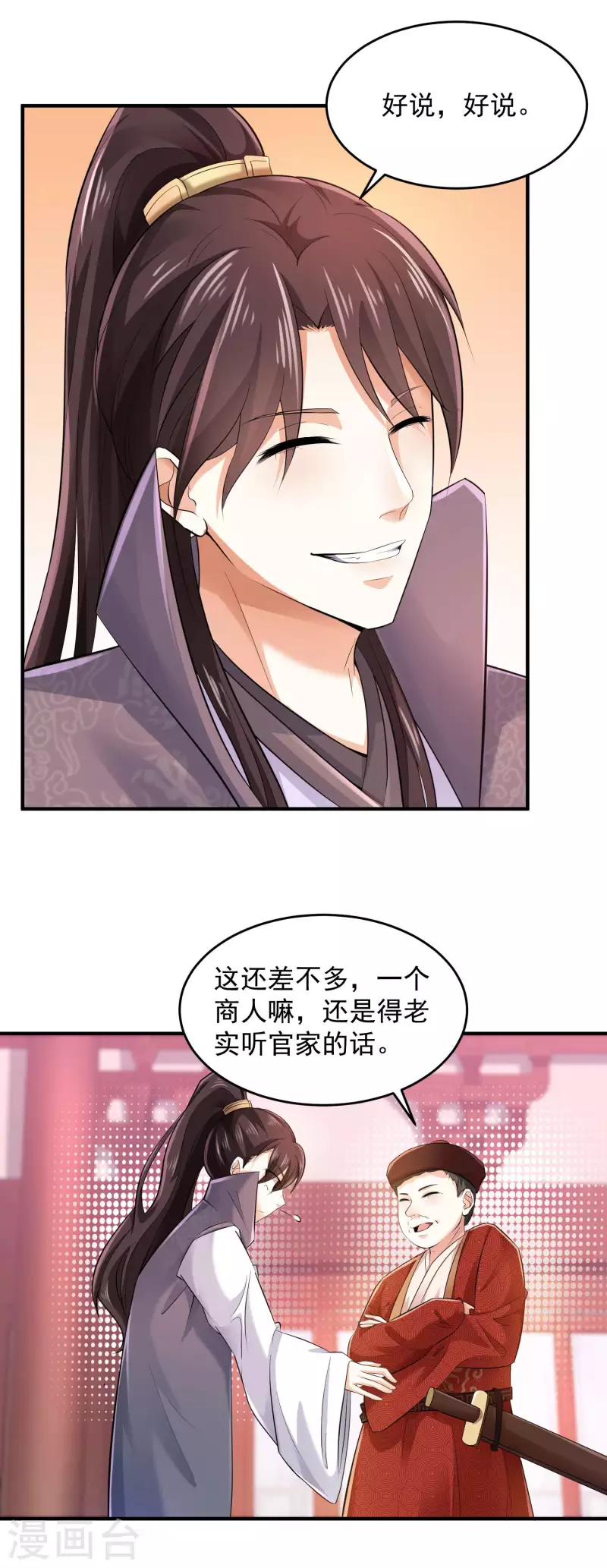 第87话 是你有病还是我有病？14