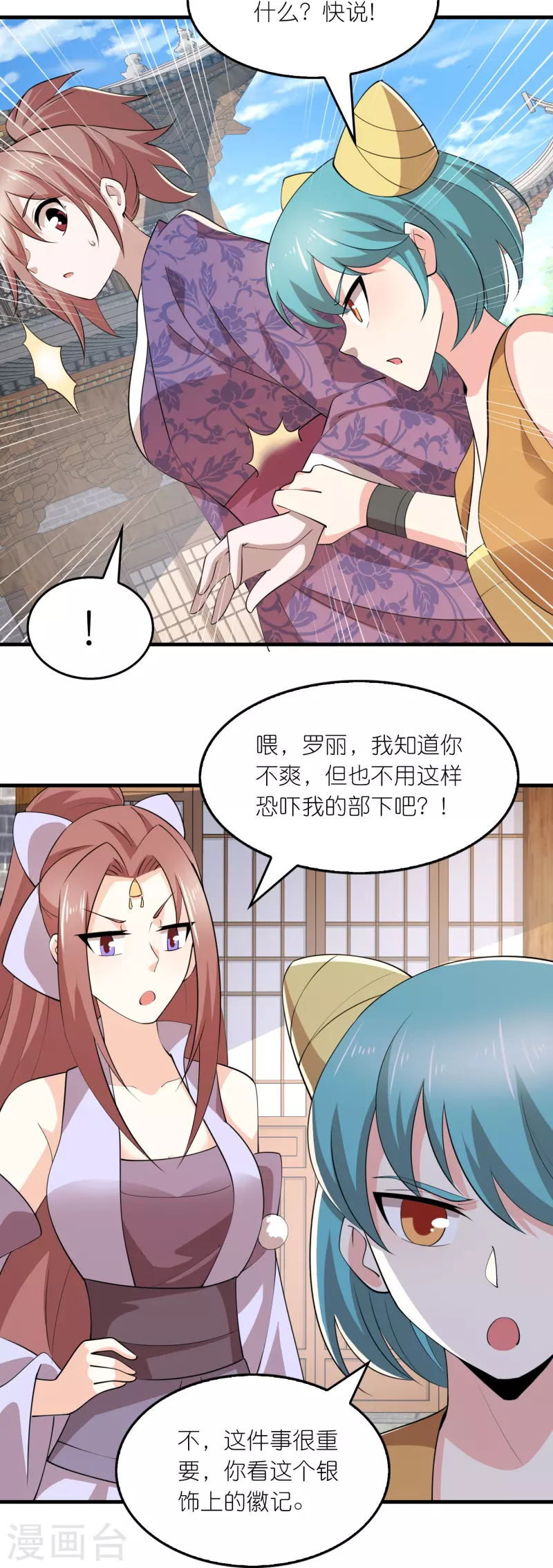 第176话 修罗场，开启16