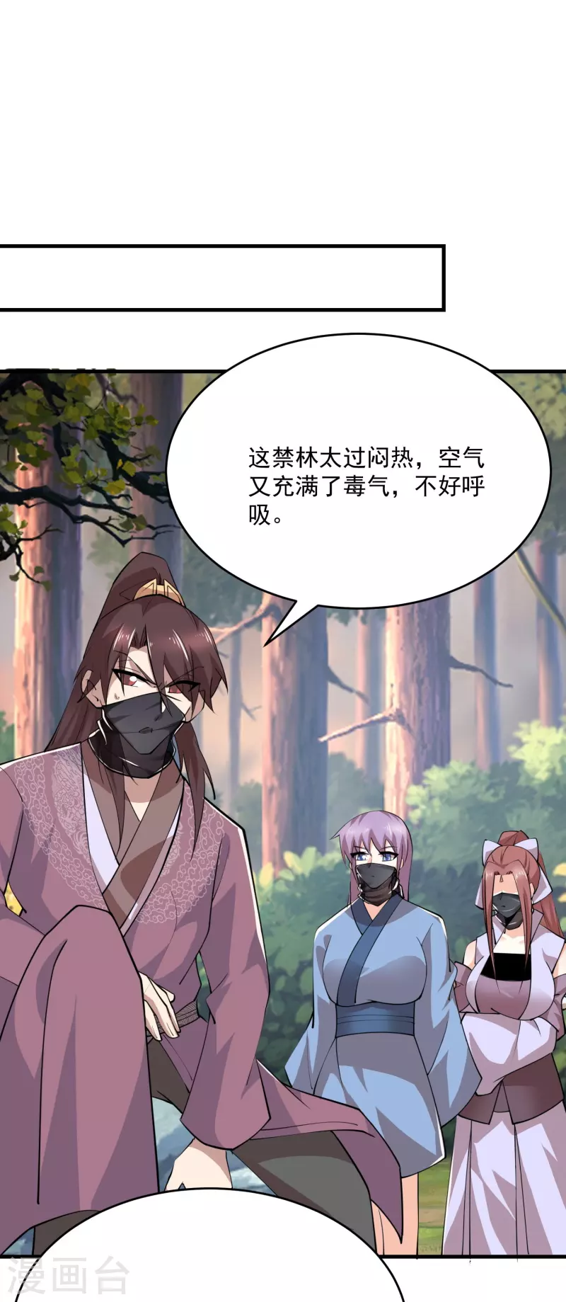 第194话 闯禁林怪事频发16