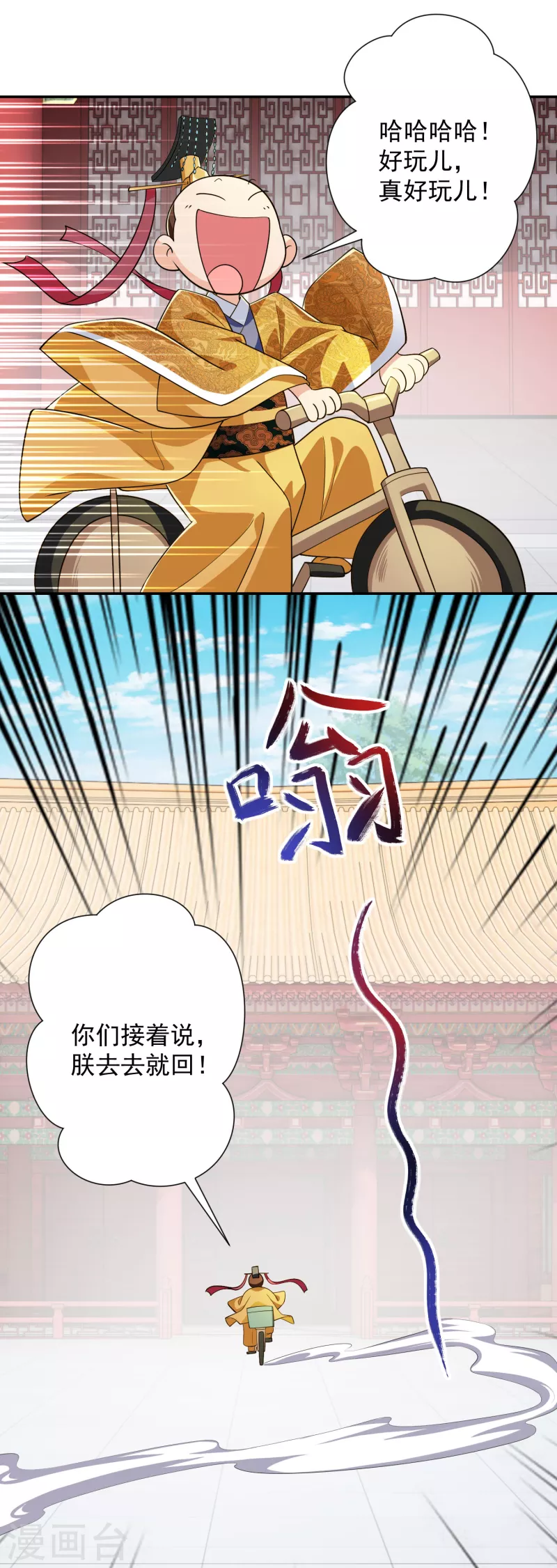第99话 拐啦拐啦该拐啦！1