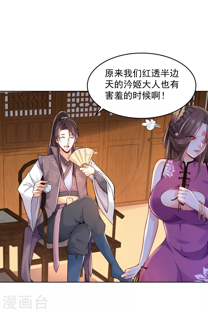 第87话 是你有病还是我有病？3