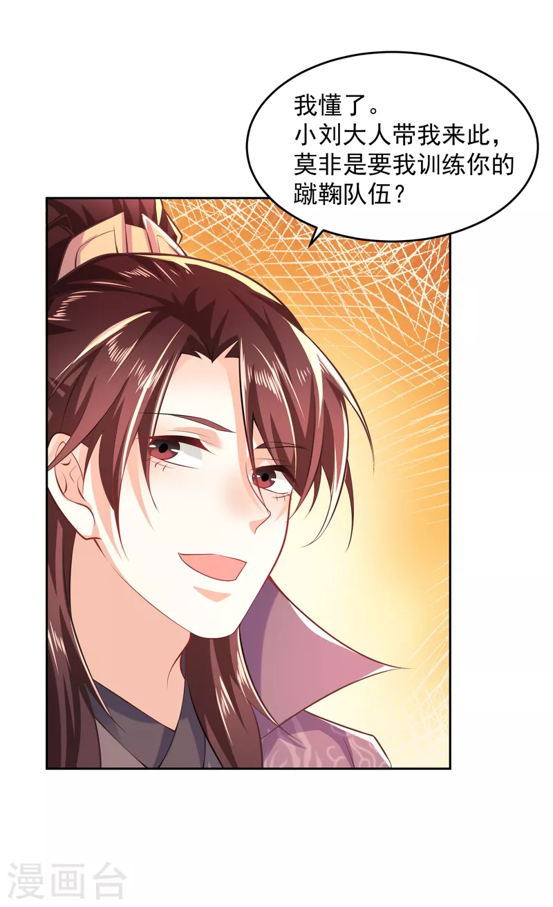 第77话 足球流氓的诞生12