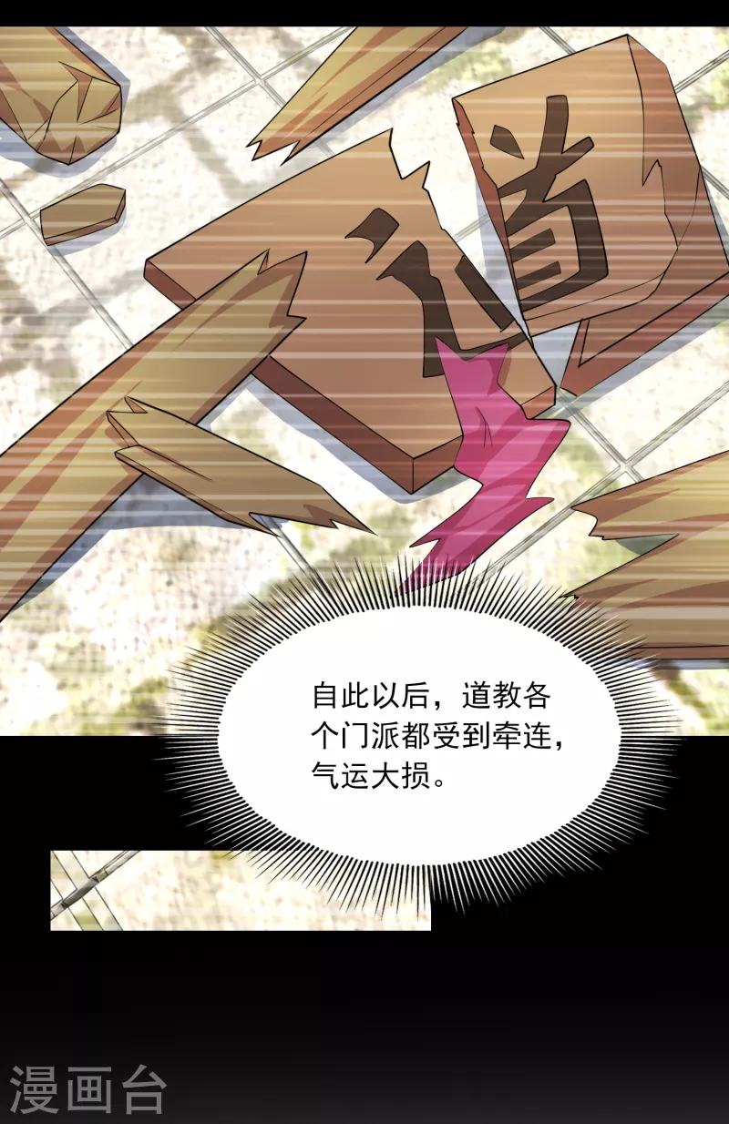 第103话 尊老师父爱幼师姐13