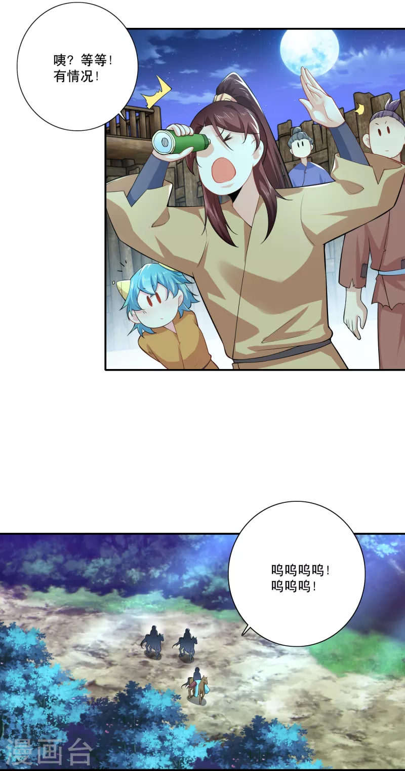 第53话 不要男娘子，不要男娘子7