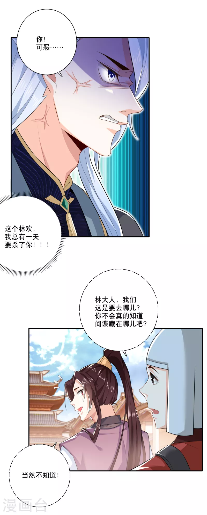 第30话 被迫低头的城主大人19