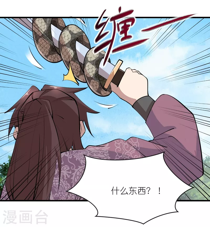 第186话 四大天王降临7