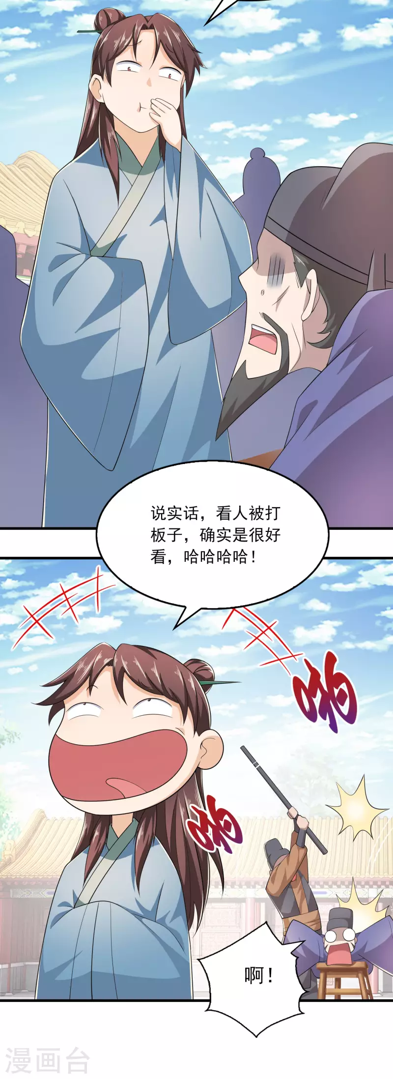 第113话 不听话就要打屁股17