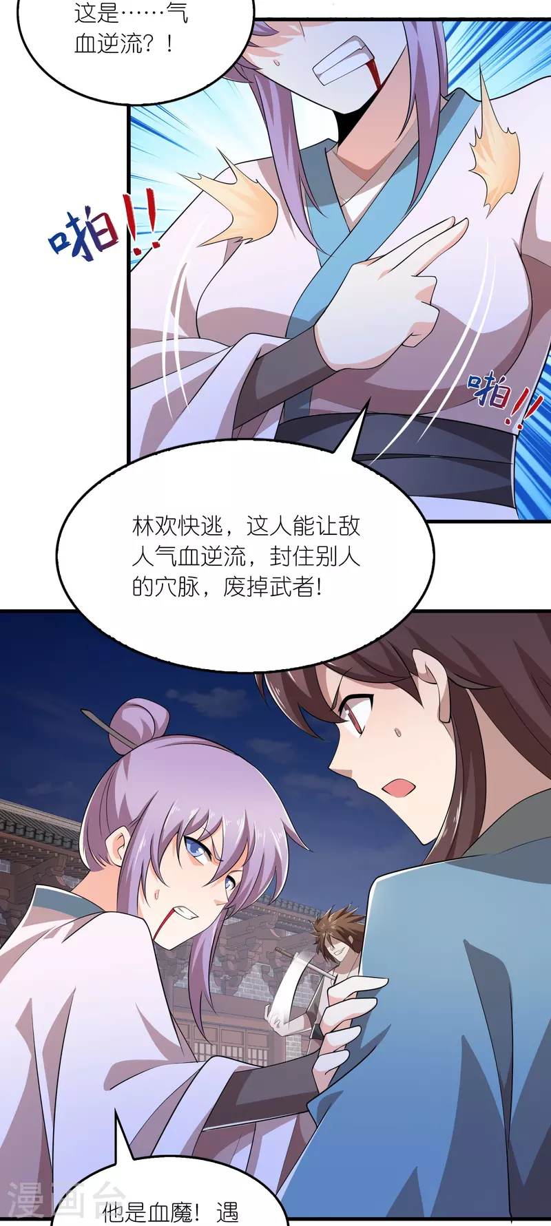 第136话 高手高手高高手15
