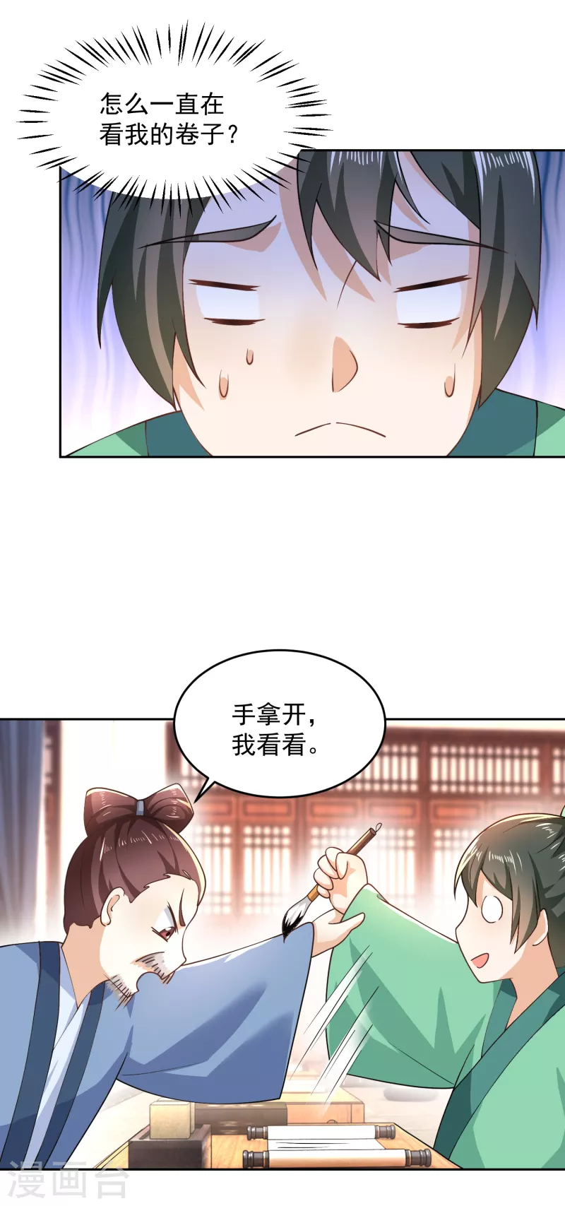 第82话 读书人的事，能叫抄吗？3