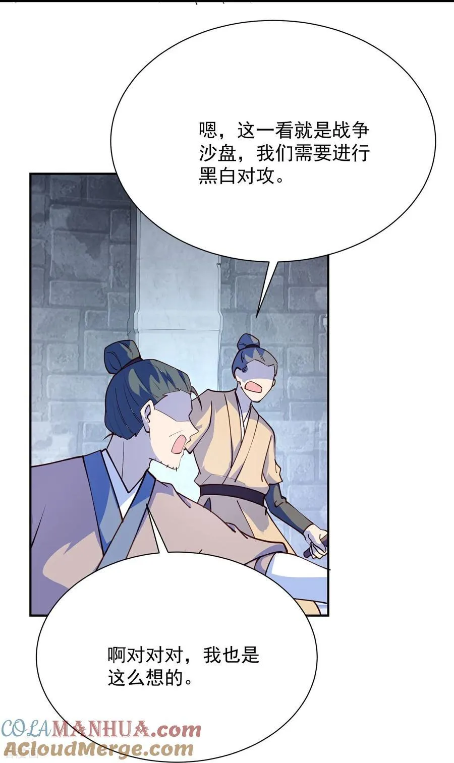 第218话 天汗藏16