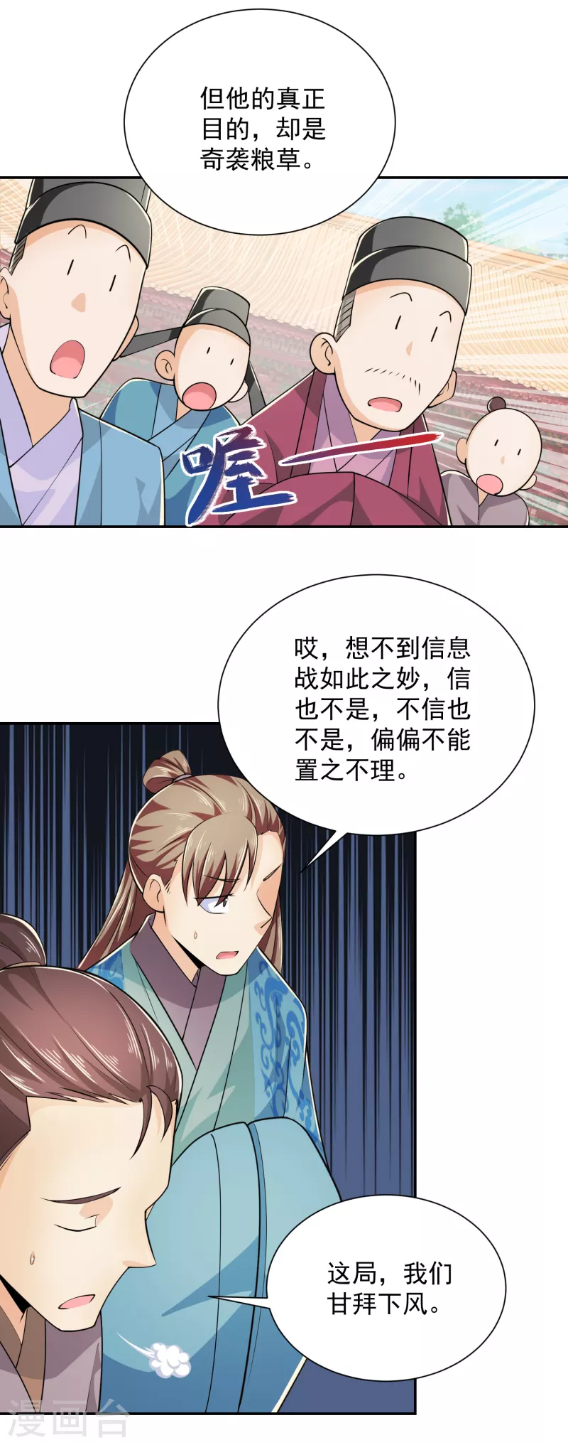 第98话 自行车？要啥自行车！9