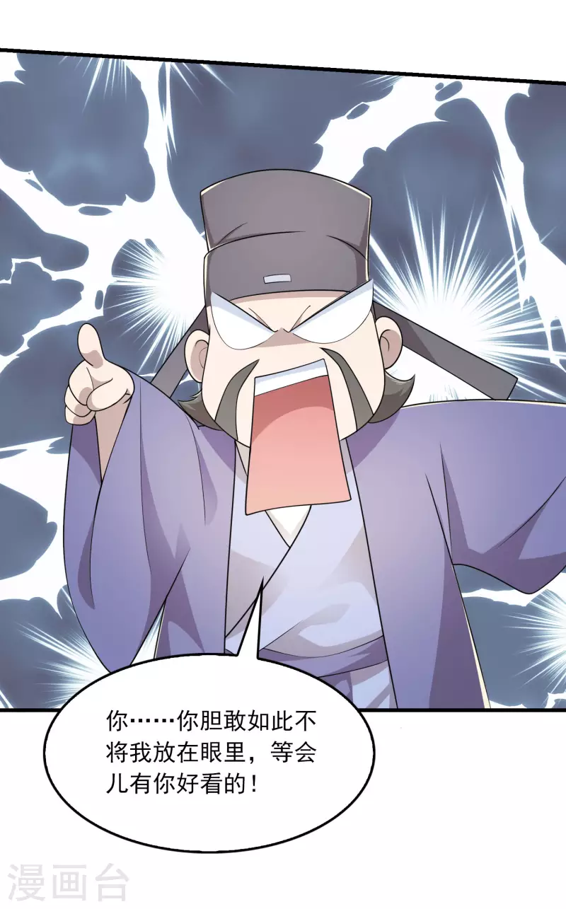 第113话 不听话就要打屁股8