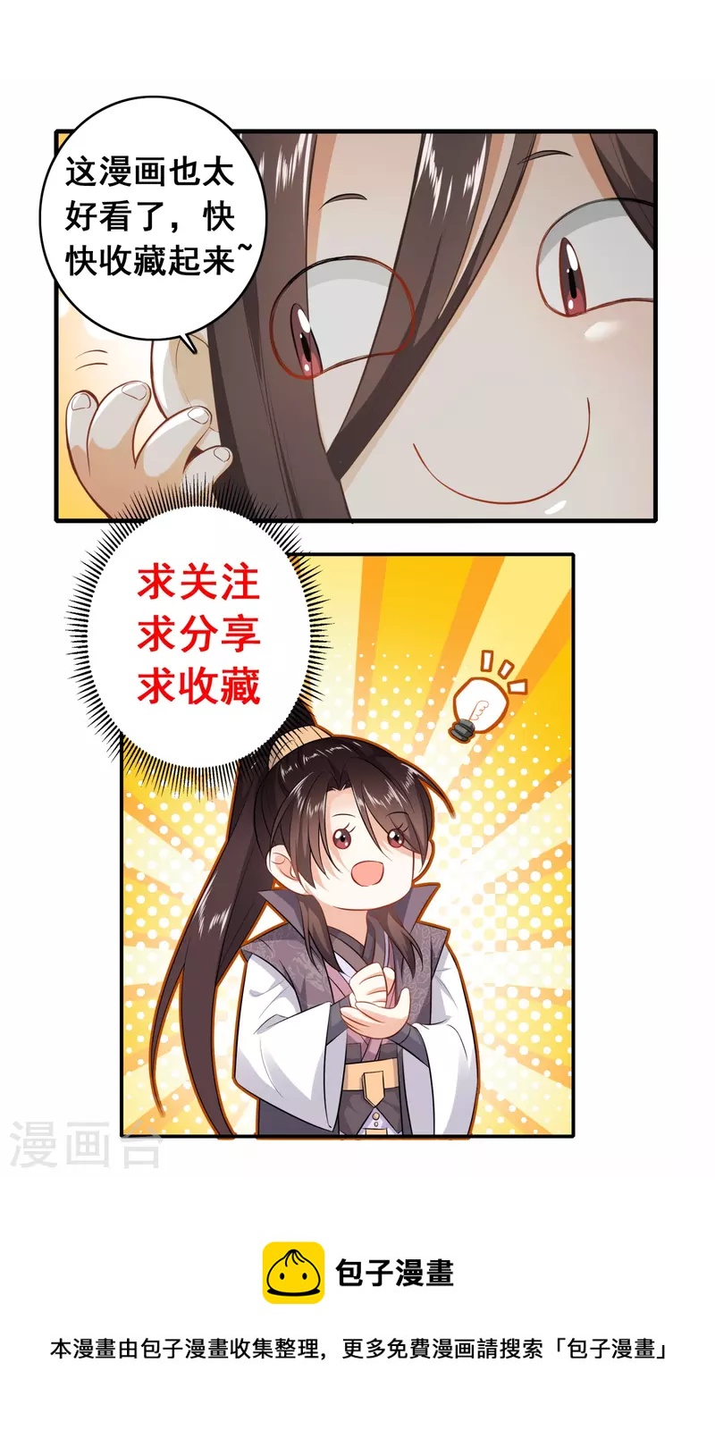 第130话 皇家没有正常人29