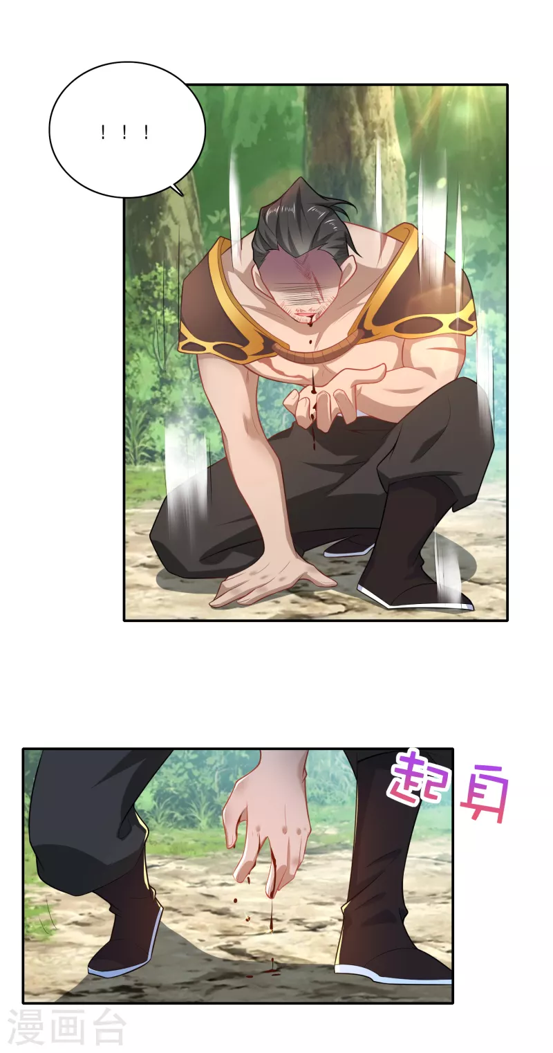 第58话 传统功夫点射为止14