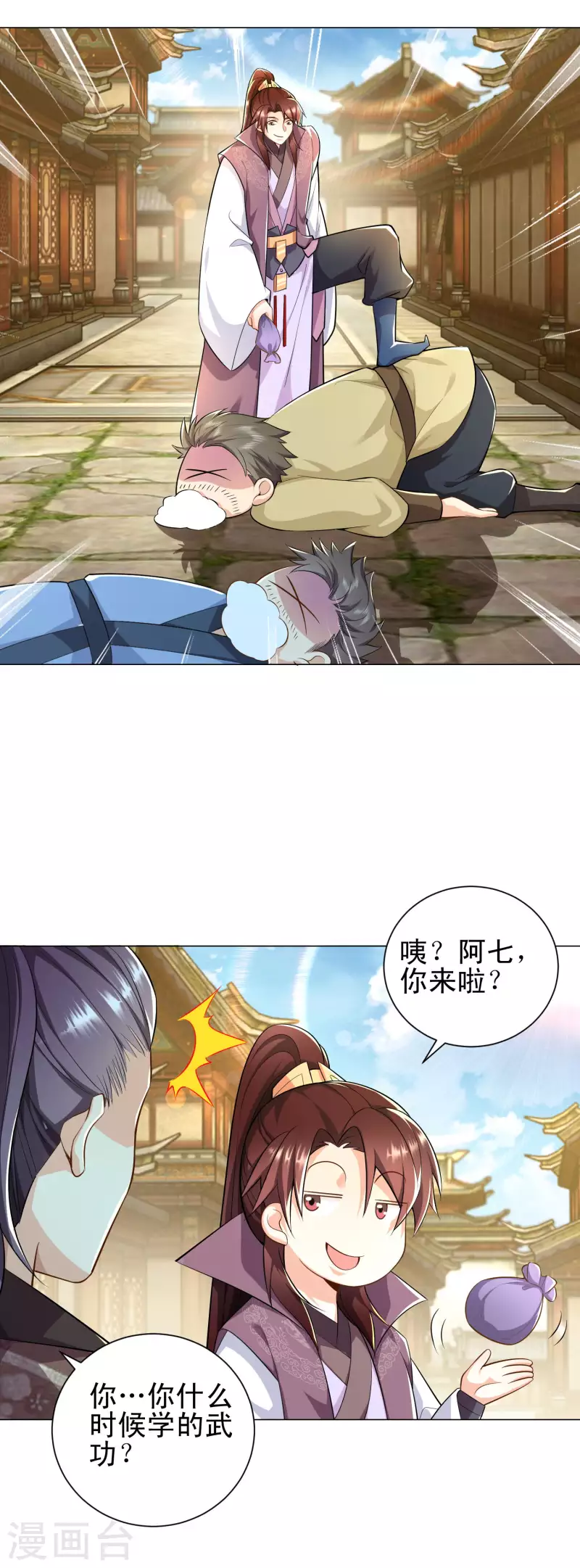第75话 笔杆未动，拳头先行8