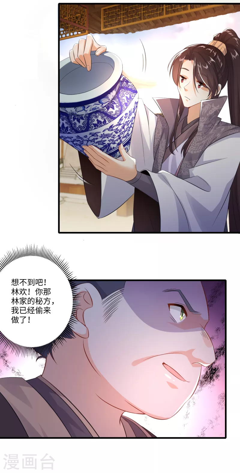 第4话 不讲瓷德的年轻人7