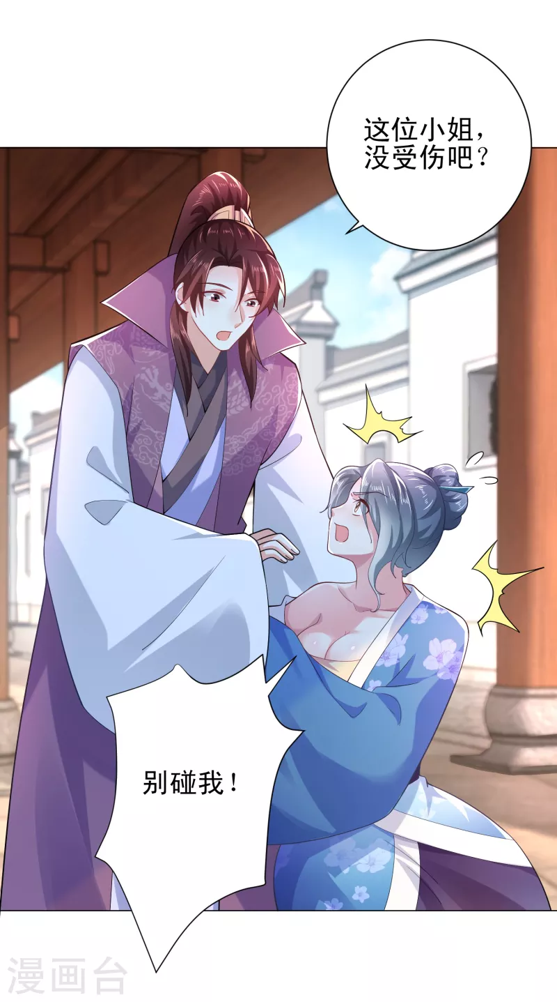第75话 笔杆未动，拳头先行13
