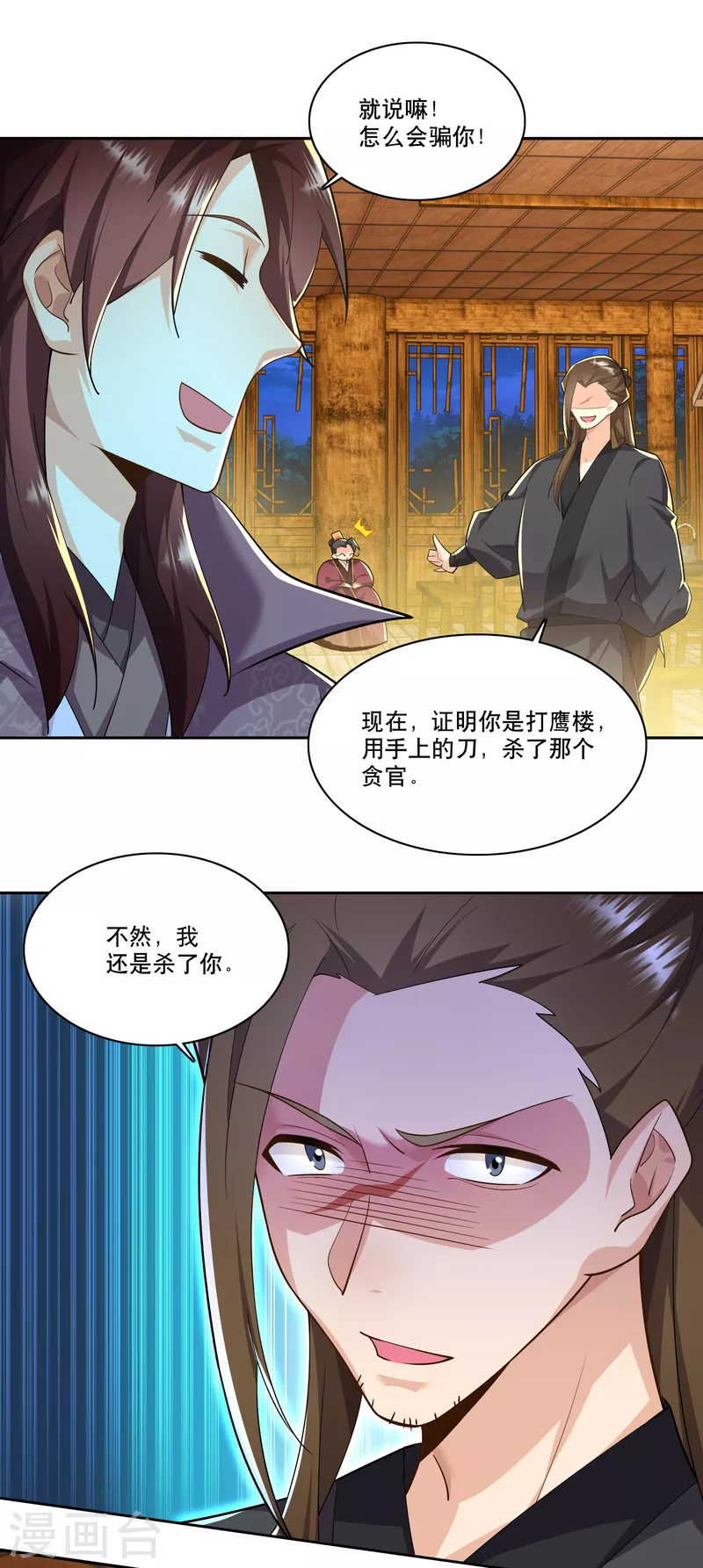 第67话 脱衣治病是传统18