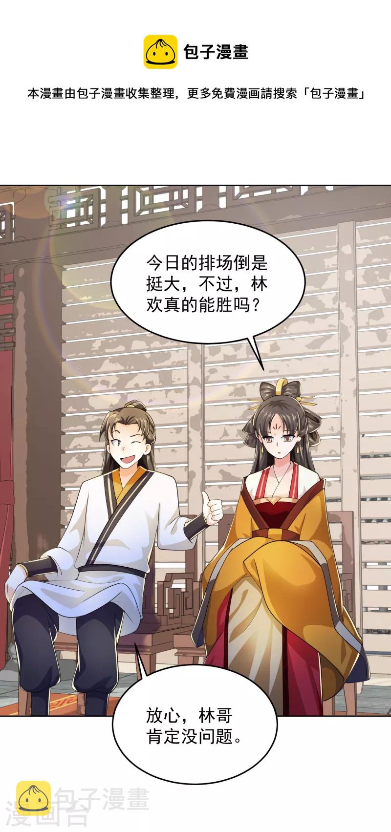 第93话 可恶，让他装到了3