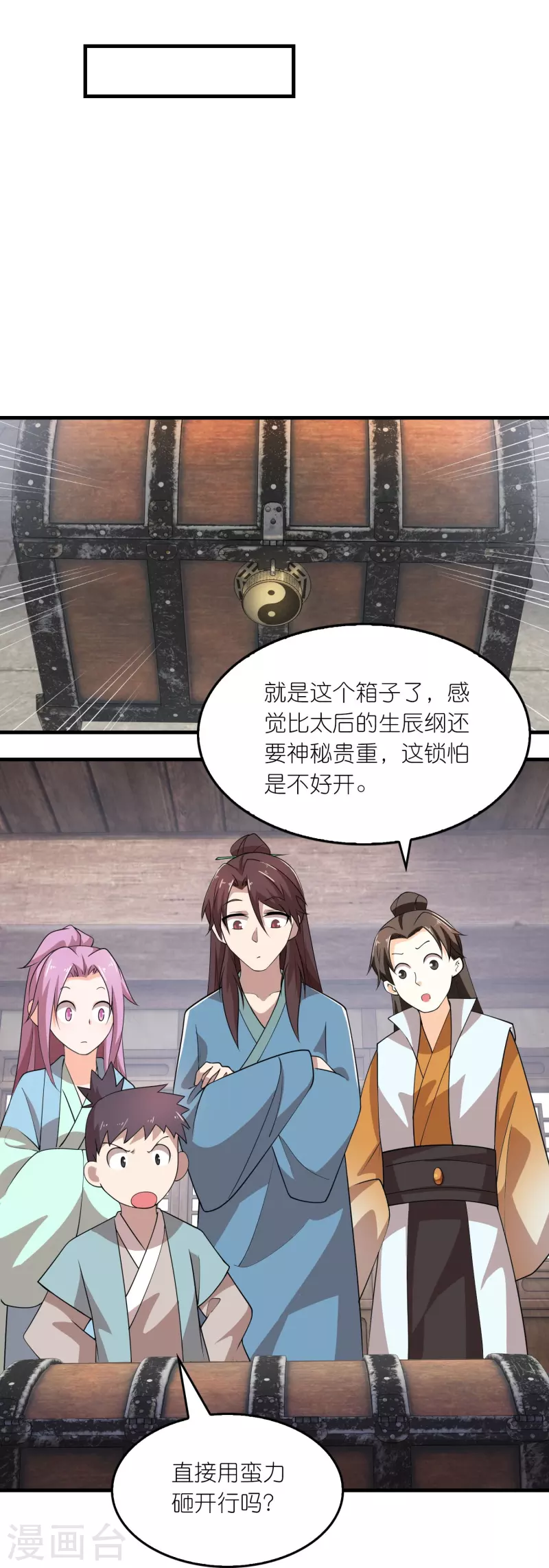 第149话 拐卖贩死不足惜9
