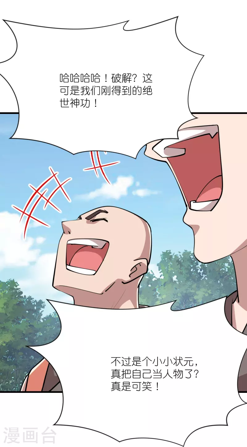 第187话 神功盖世20