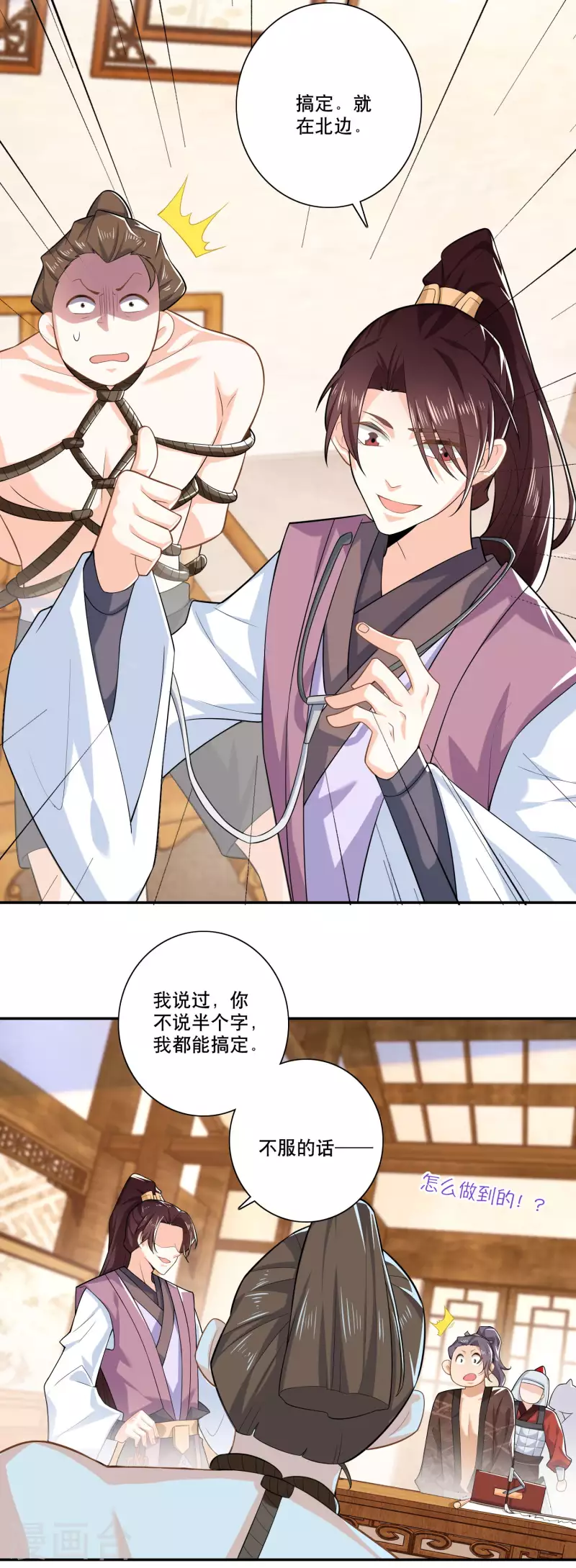 第32话 审美专家林欢登场20