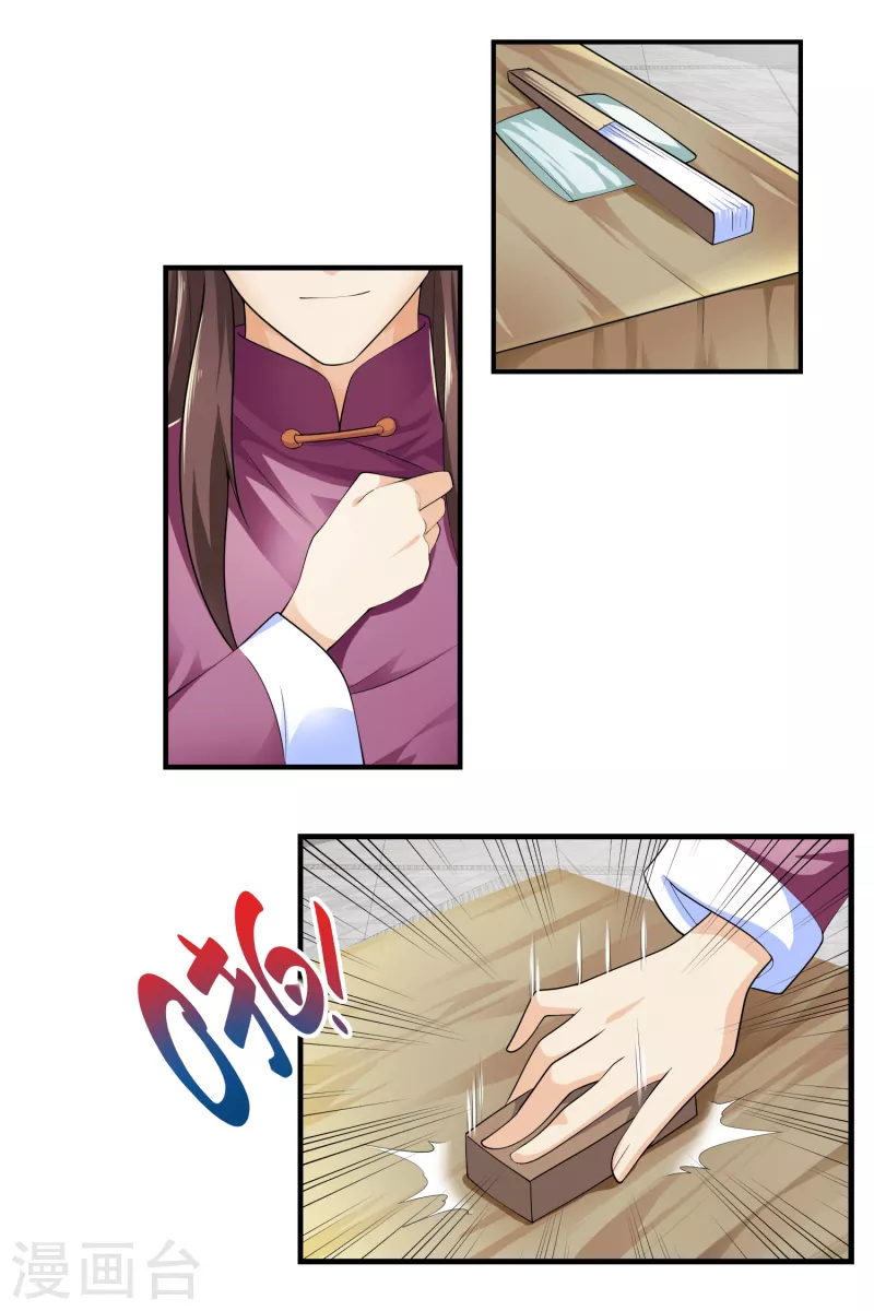 第105话 千年等一回1
