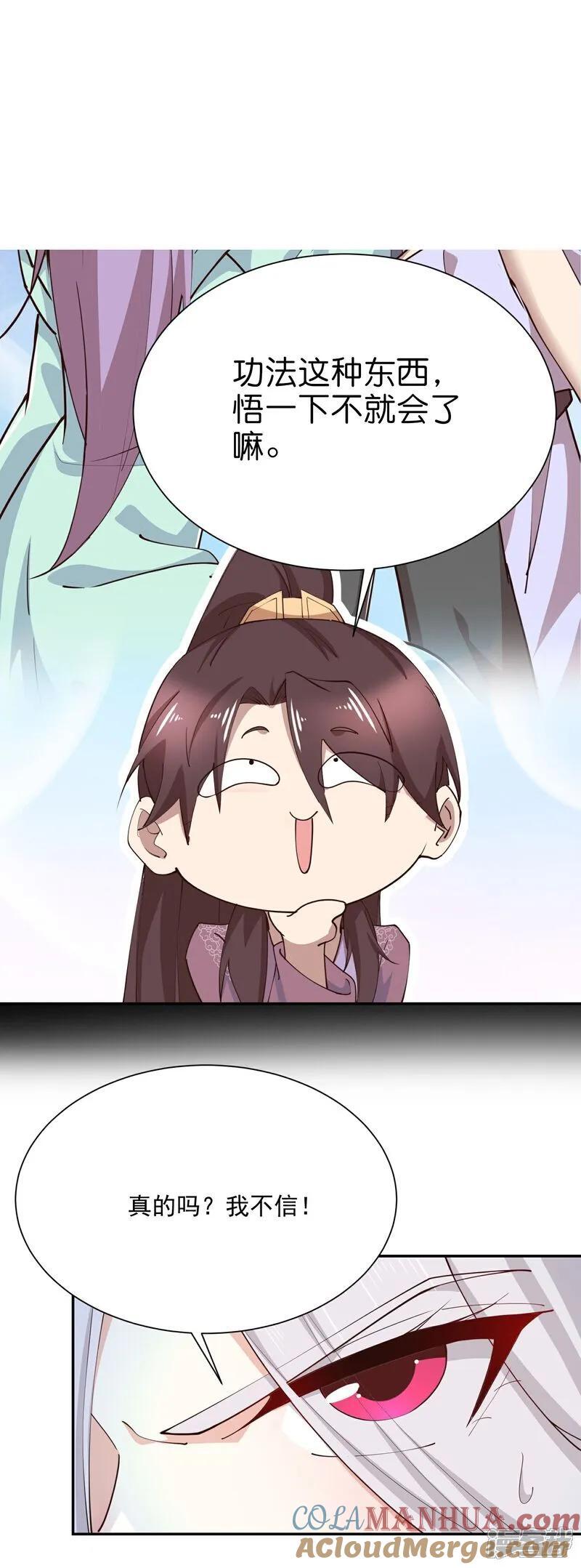 第213话 宗师2