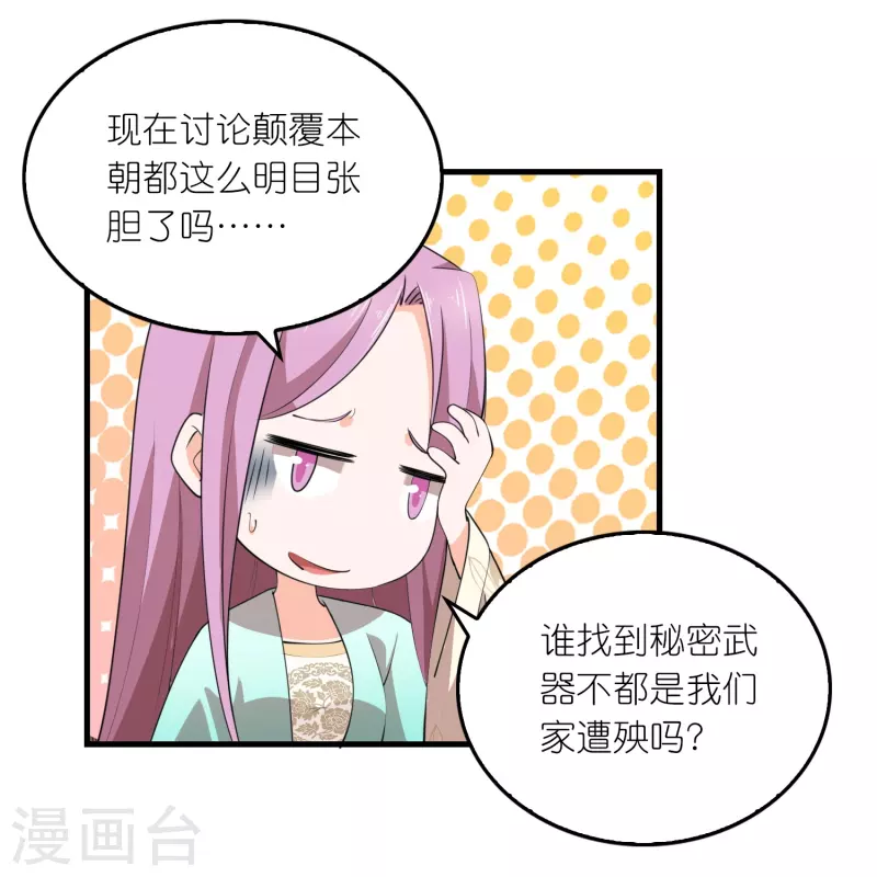 第177话 罗家刀法与藏宝图8