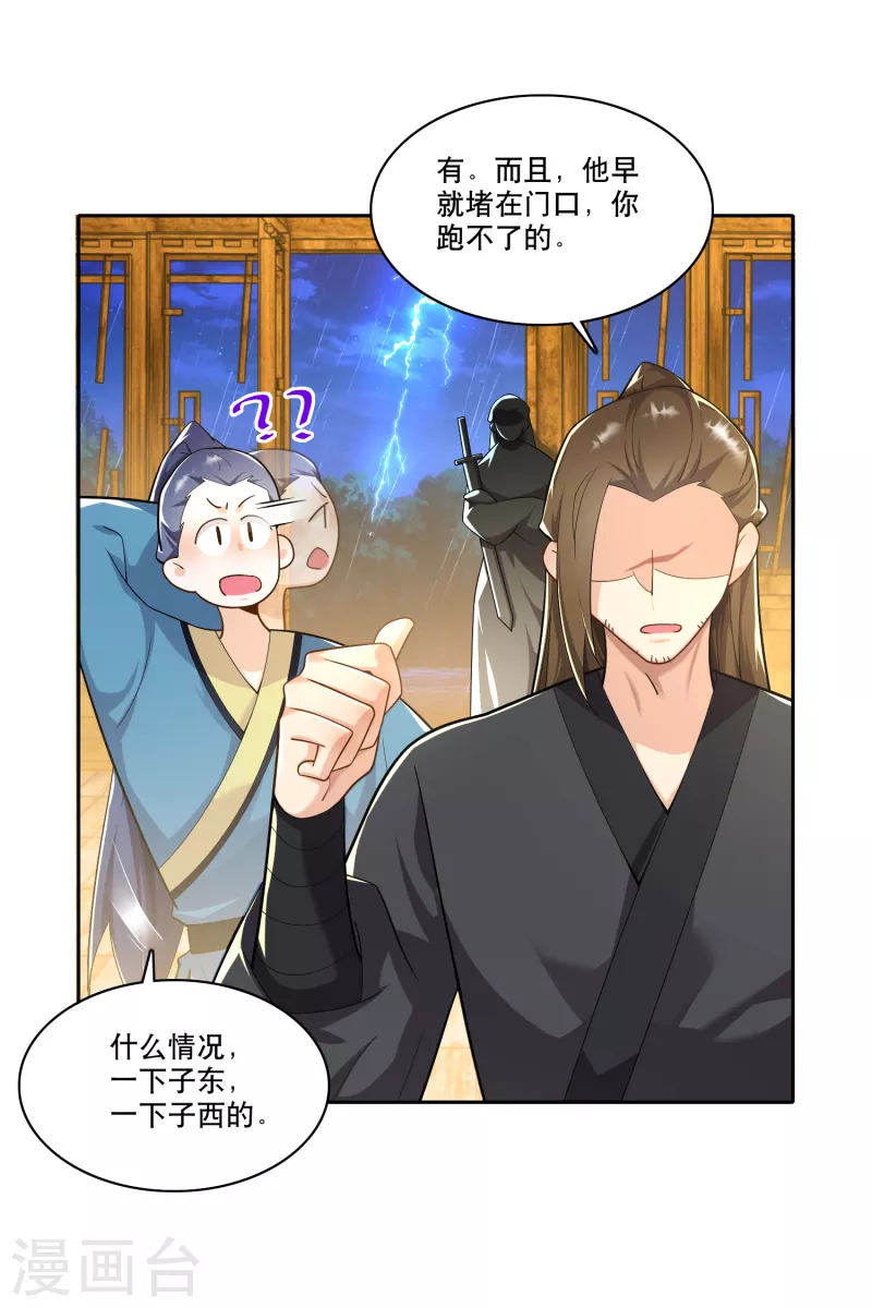 第67话 脱衣治病是传统20