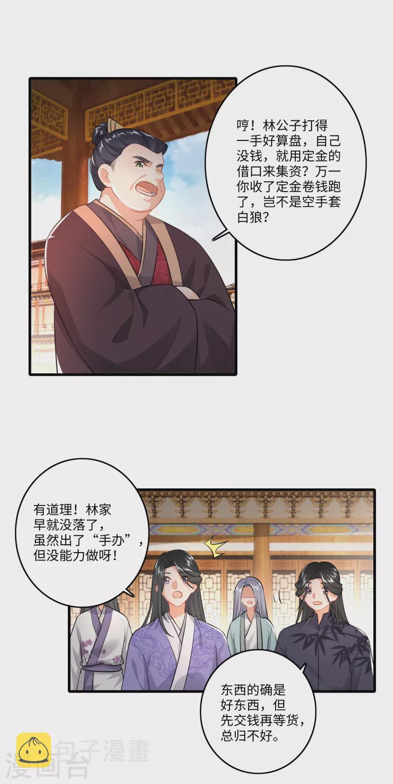 第5话 瓷器手办你见过吗？4