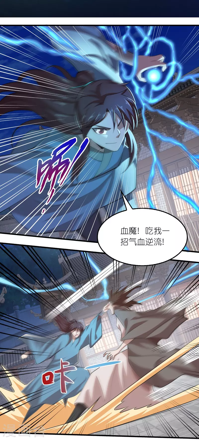 第138话 原来我依旧很强1